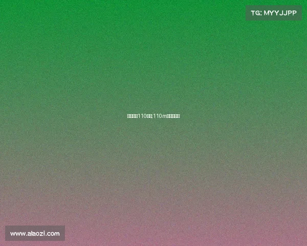 体育赛事110跨栏;110m跨栏新纪录