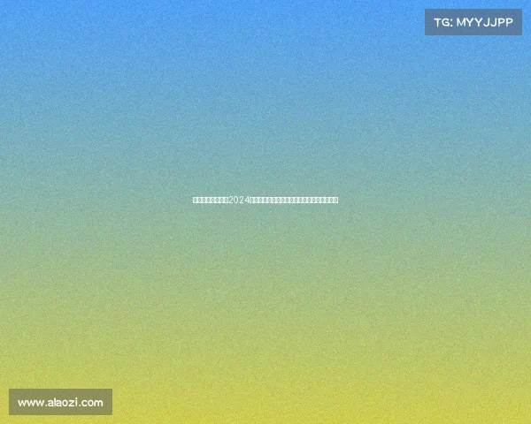 北京历史名城迎来2024武林大赛盛事四方高手汇聚争夺武林至尊荣耀